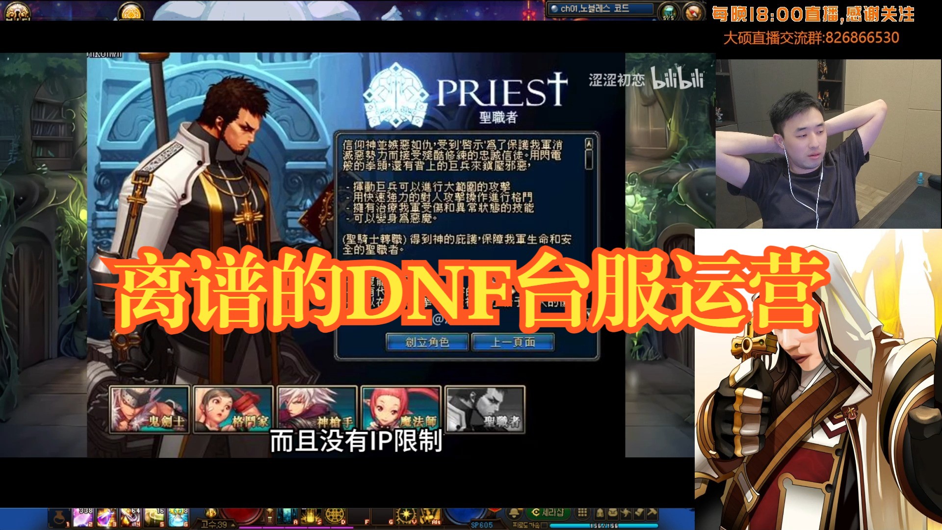 dnf大硕图片