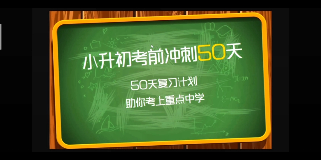 [图]《小升初数学冲刺50天》之第4天－最大公因数和最小公倍数