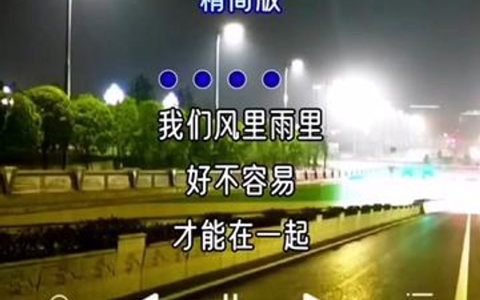 [图]我们风里雨里，好不容易在一起，心疼你如心疼我自己…