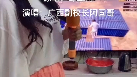 《几番风雨》(999朵玫瑰)粤语版谭咏麟(实际演唱为广西副校长阿国哥)哔哩哔哩bilibili