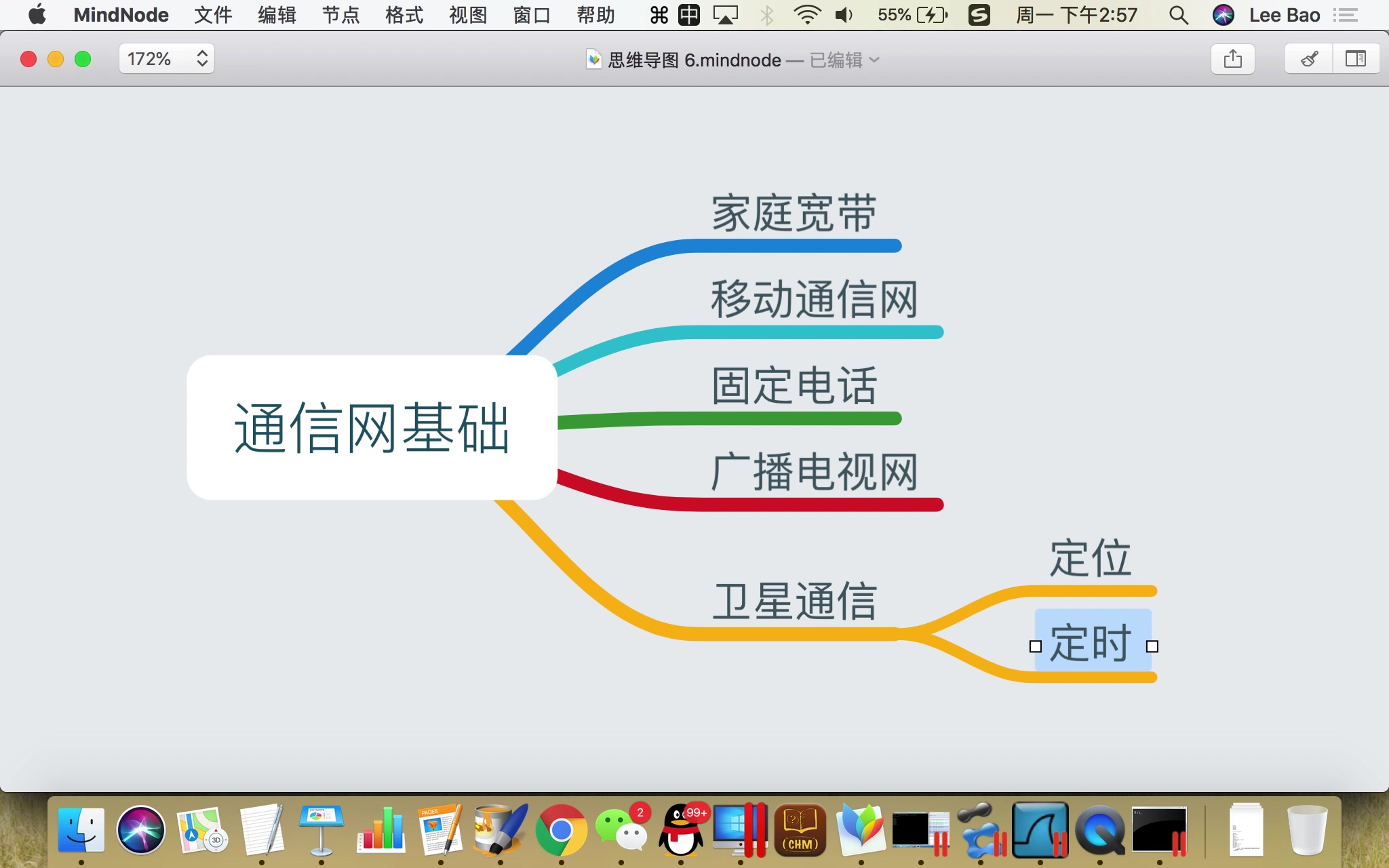 通信网络基础固网部分哔哩哔哩bilibili