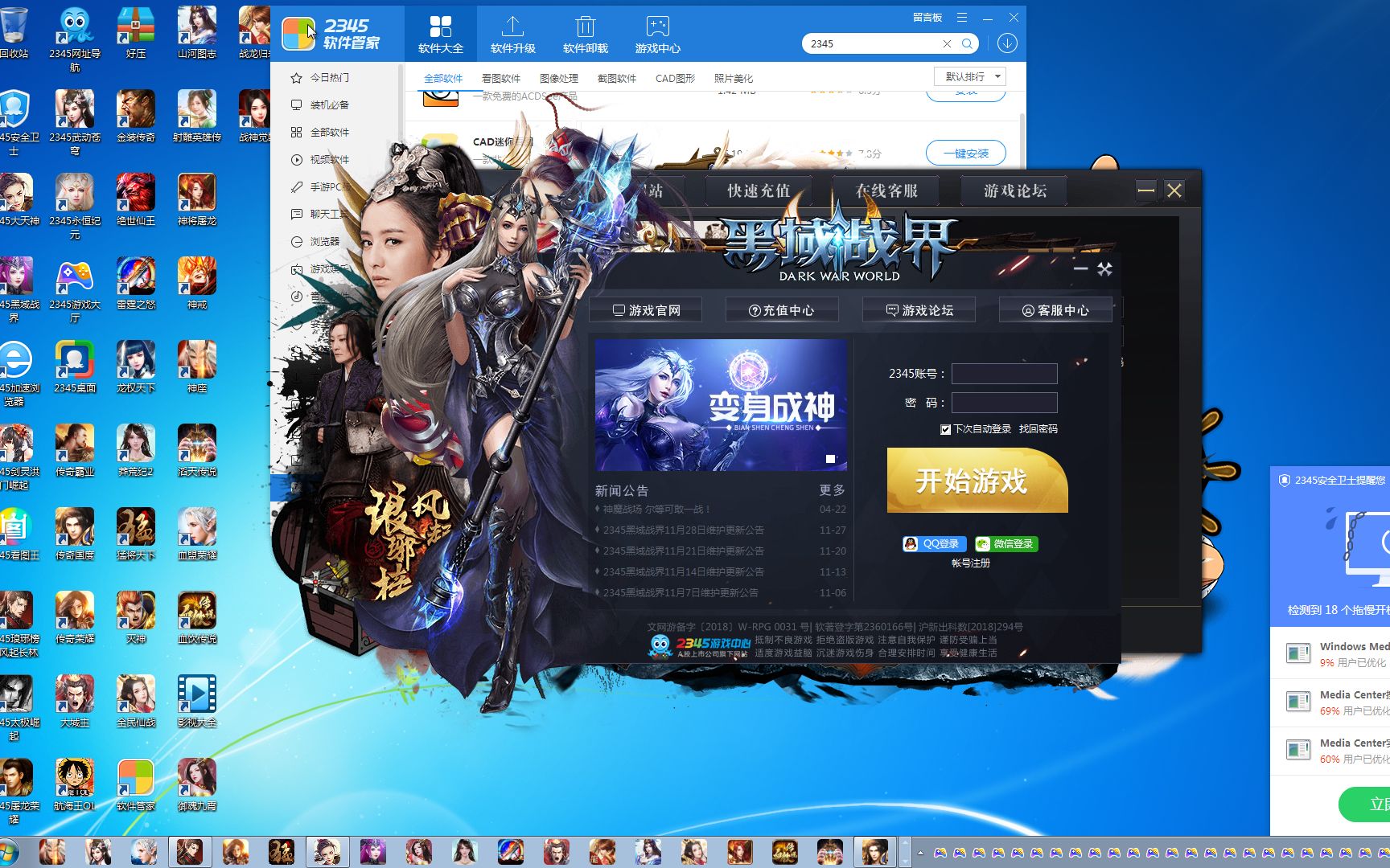 养蛊【真·2345全家桶】