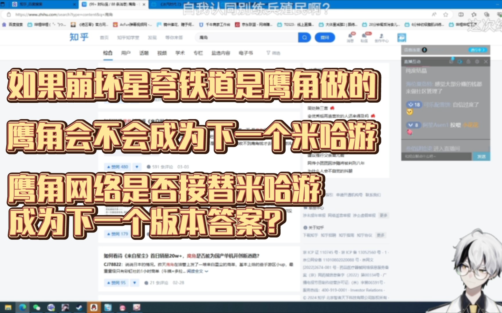 空灵看知乎鹰角的社区声量有多高,鹰角网络是否接替米哈游成为下一个版本答案?哔哩哔哩bilibili