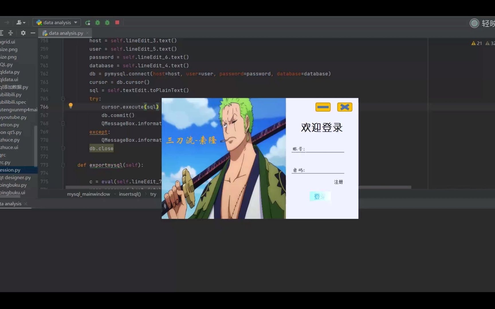 制作数据分析软件(python + pyqt5 +mysql)哔哩哔哩bilibili