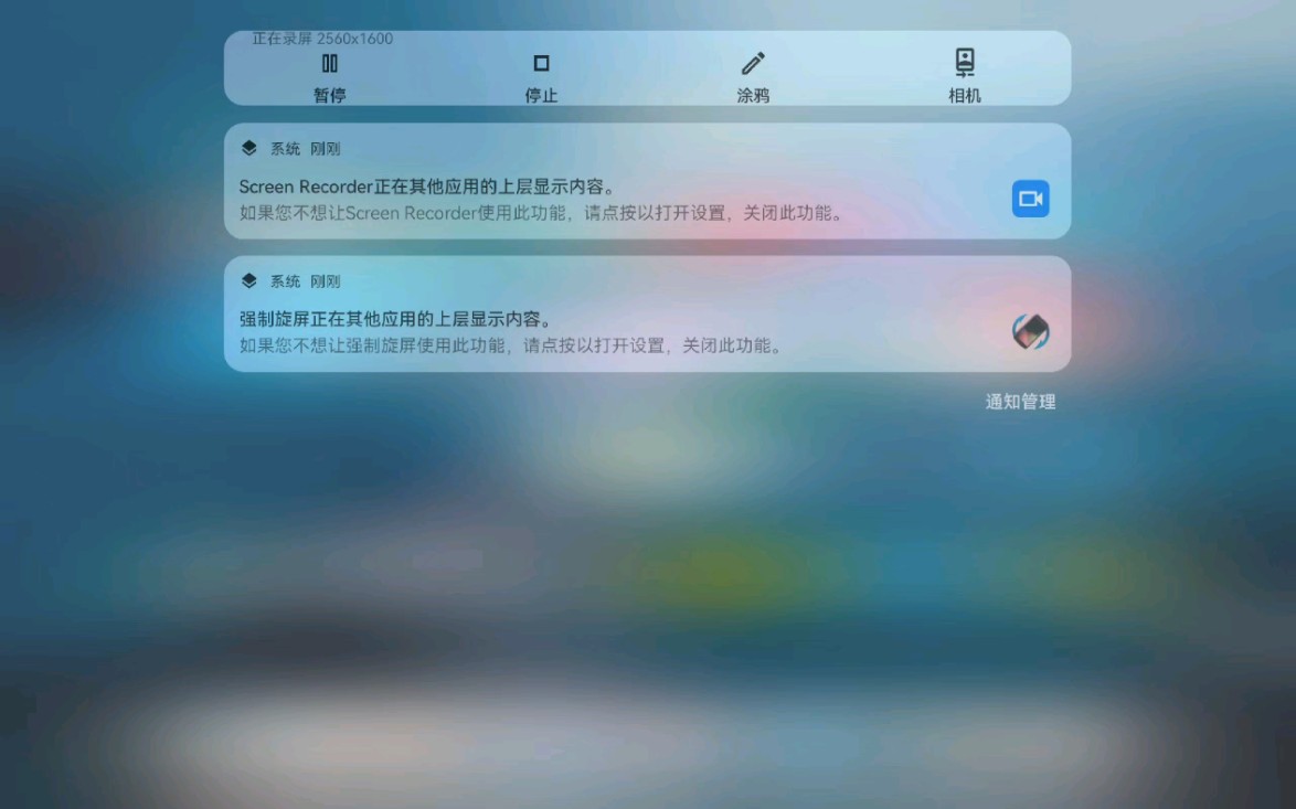 Matepad 11 bug,横屏下拉通知栏背景拉伸哔哩哔哩bilibili