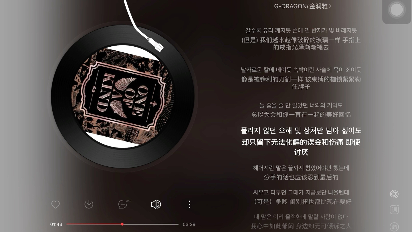 《missing you》"玫瑰到了花期,我很想你"^_^g-dragon/金润雅