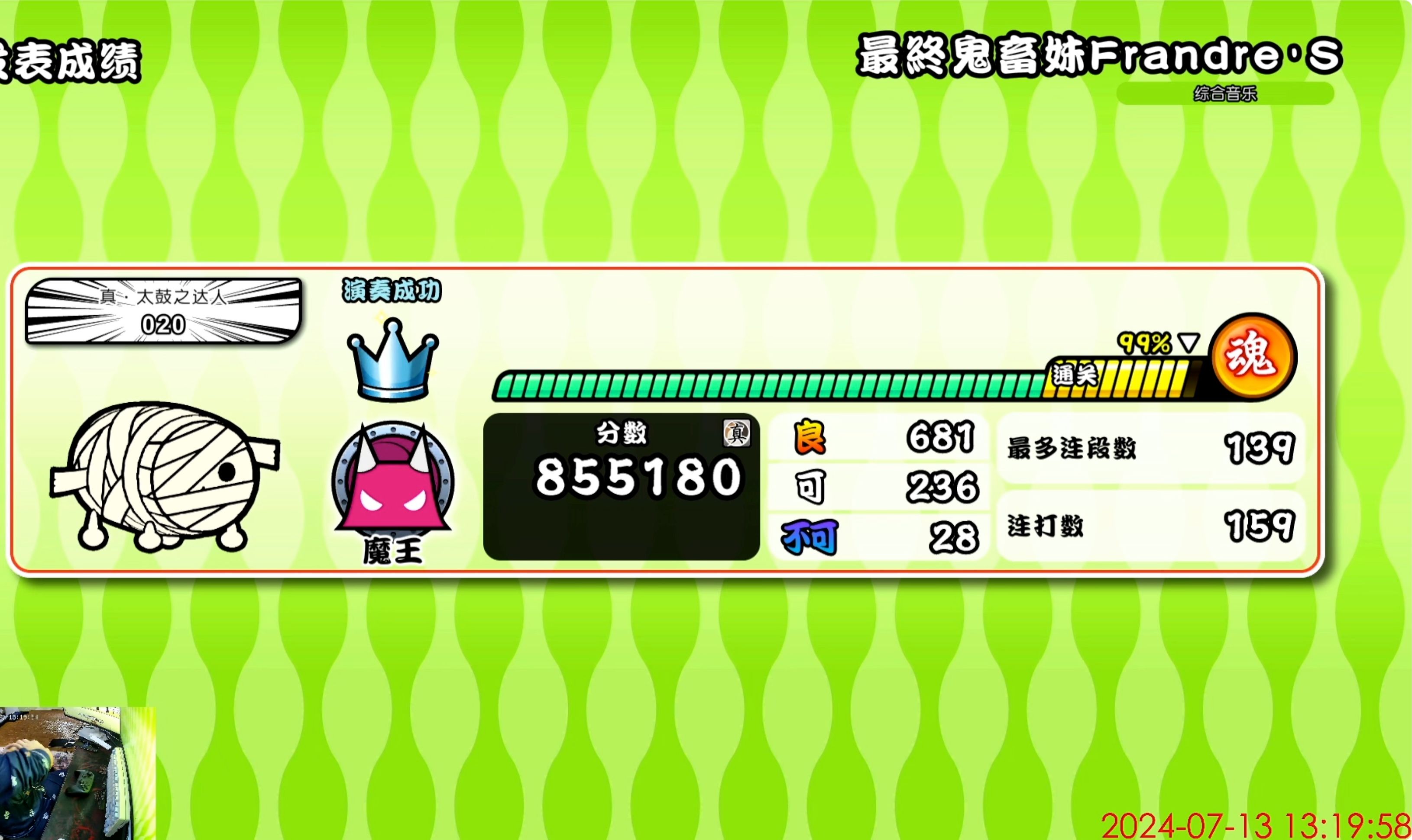 【太鼓达人】第186期-ns