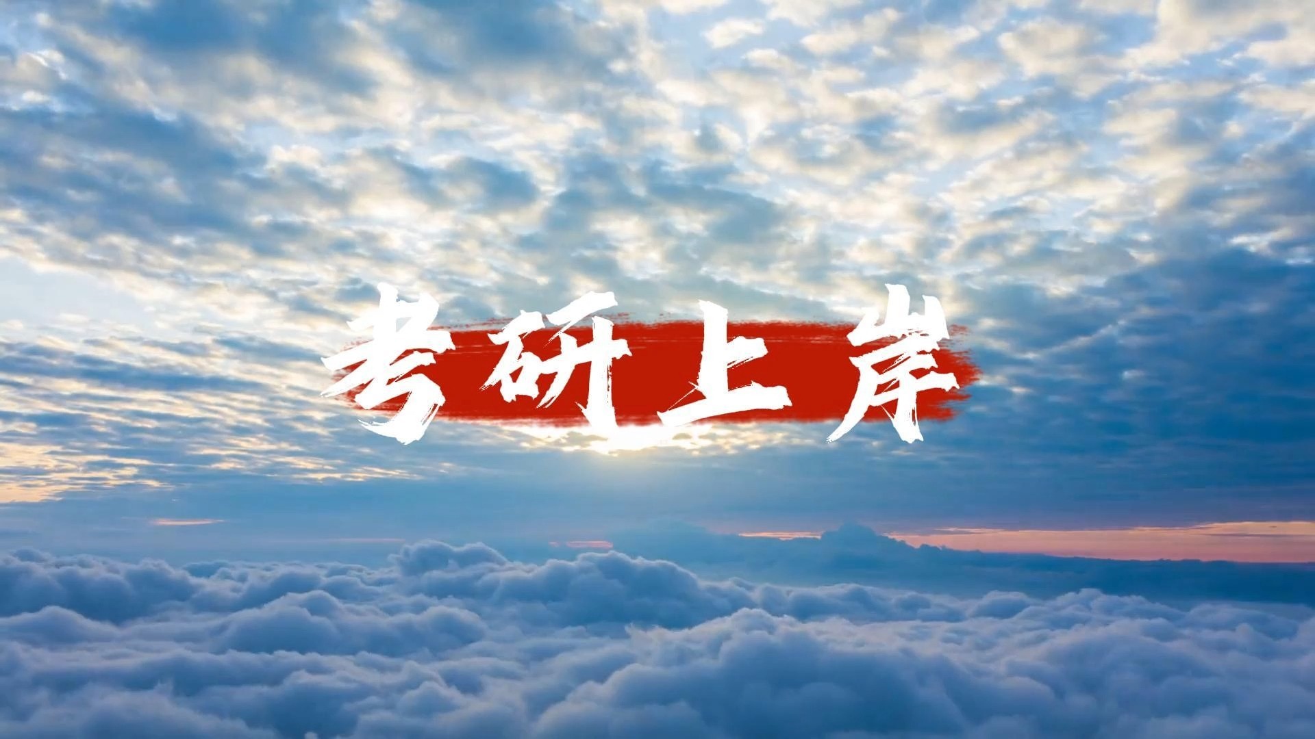 三所警校考研成绩今日可查,祝同学们考研上岸