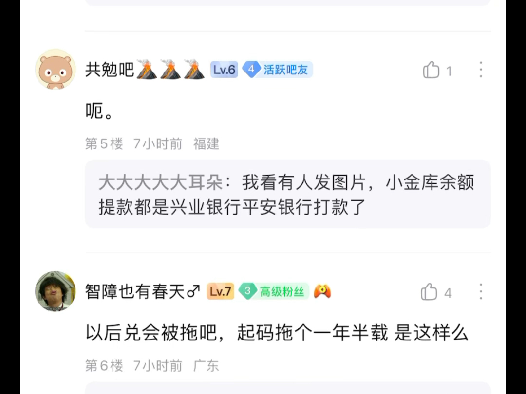 京东金融开始挤兑了..哔哩哔哩bilibili