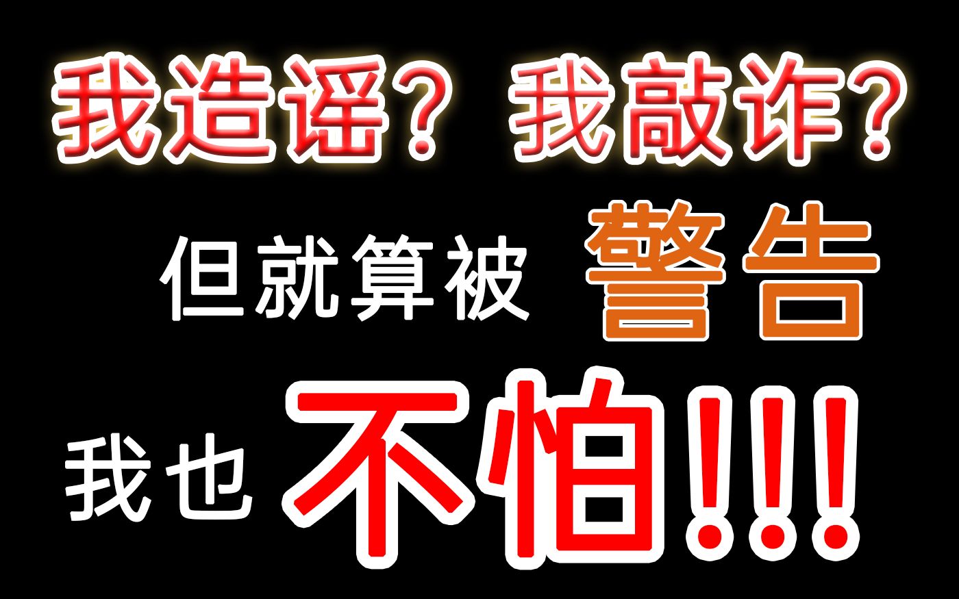 被律师函警告了,但这个知识付费的视频我绝对不删!哔哩哔哩bilibili