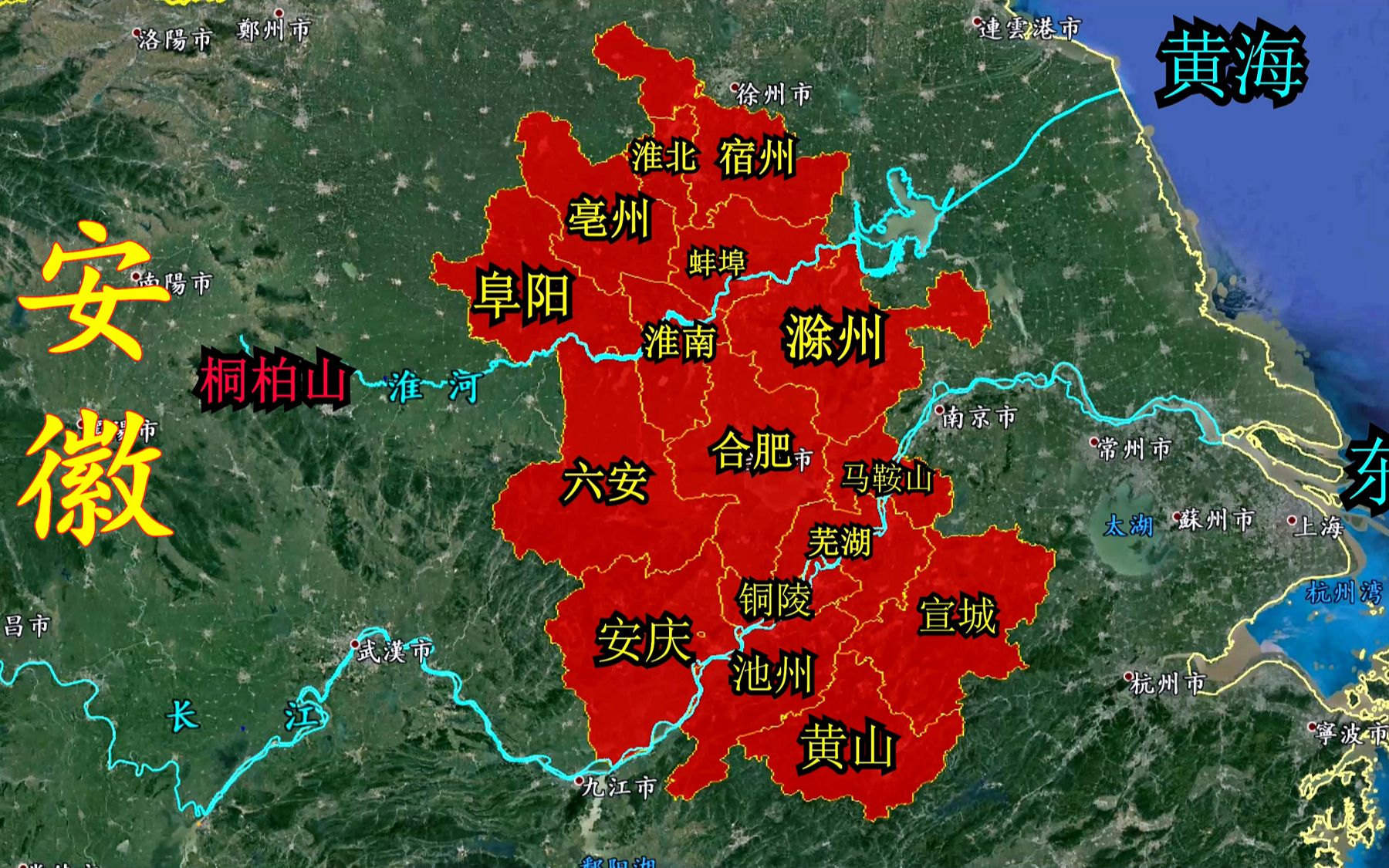 安徽是南方还是北方?江淮交融江南故地,三维地图看安徽哔哩哔哩bilibili