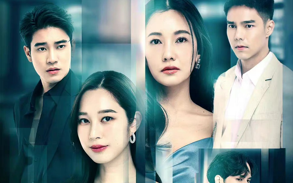 泰剧《芒刺在心》第十四集自录版生肉片段(五).