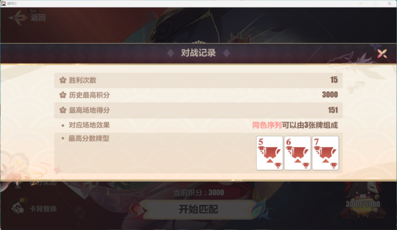 愚者牌周润发,一把没输打到3000分哔哩哔哩bilibili