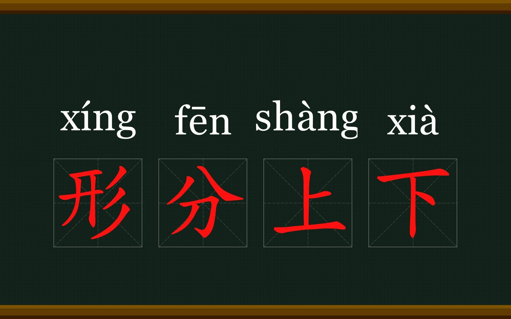 [图]4-中华字经-大道