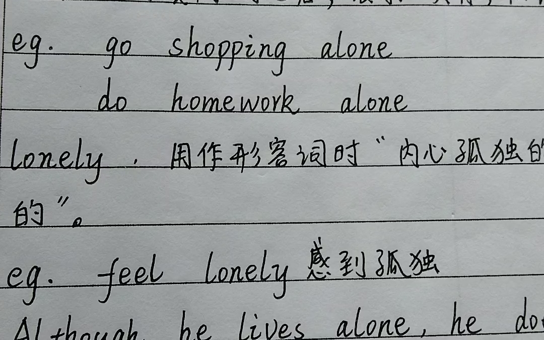 alone与lonely(知识乐园★词语辨析)哔哩哔哩bilibili