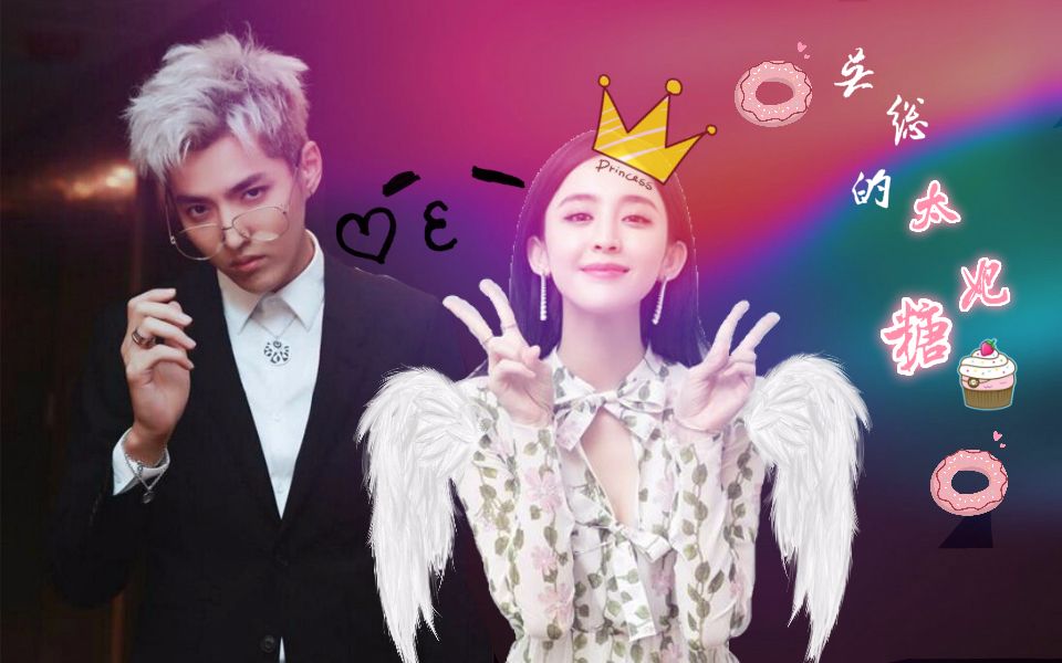 【吴亦凡x古力娜扎】【腹黑总裁x小甜饼】吴总的太妃糖