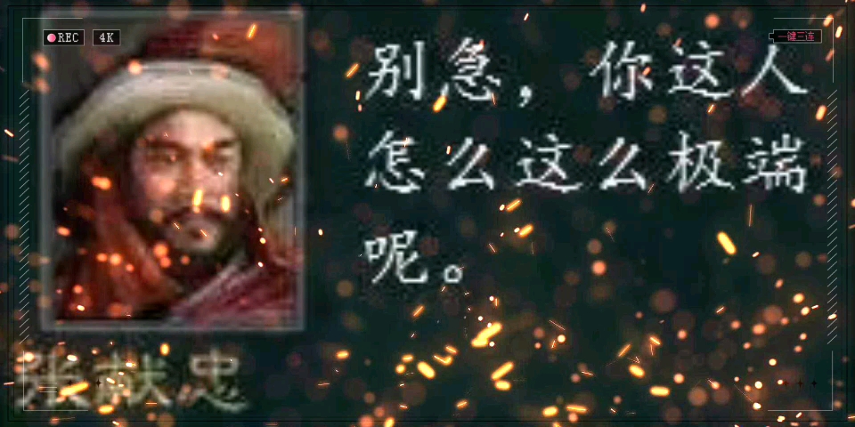 大西王觉得你有点太极端了