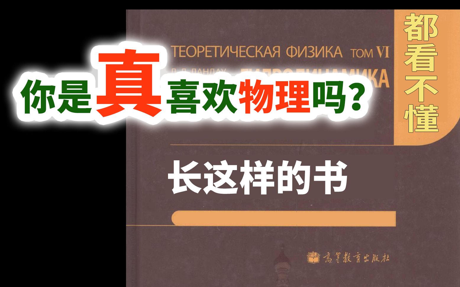 [图]想报物理系?清华狸子在线劝退,测测你是不是真喜欢物理