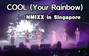 Télécharger la video: 230623·NMIXX饭拍《COOL》 巡演新加坡场舞台现场 Showcase Tour Singapore 全开麦Kpop特种兵演唱会LIVE