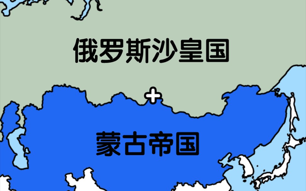 蒙古帝国狗国图片