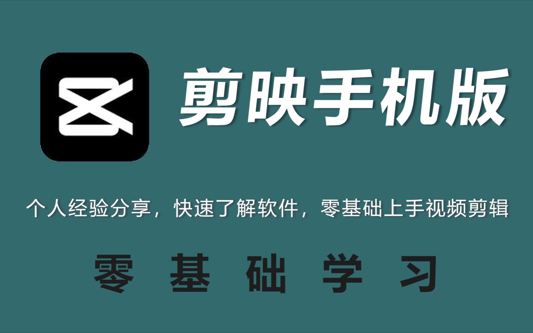 [图]从零开始学剪辑，第一节课就从关键帧开始吧！一看就会