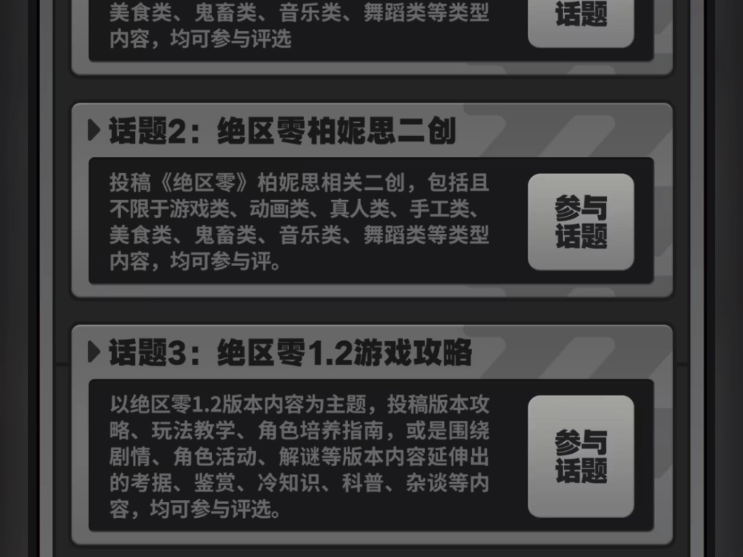 3网络游戏热门视频