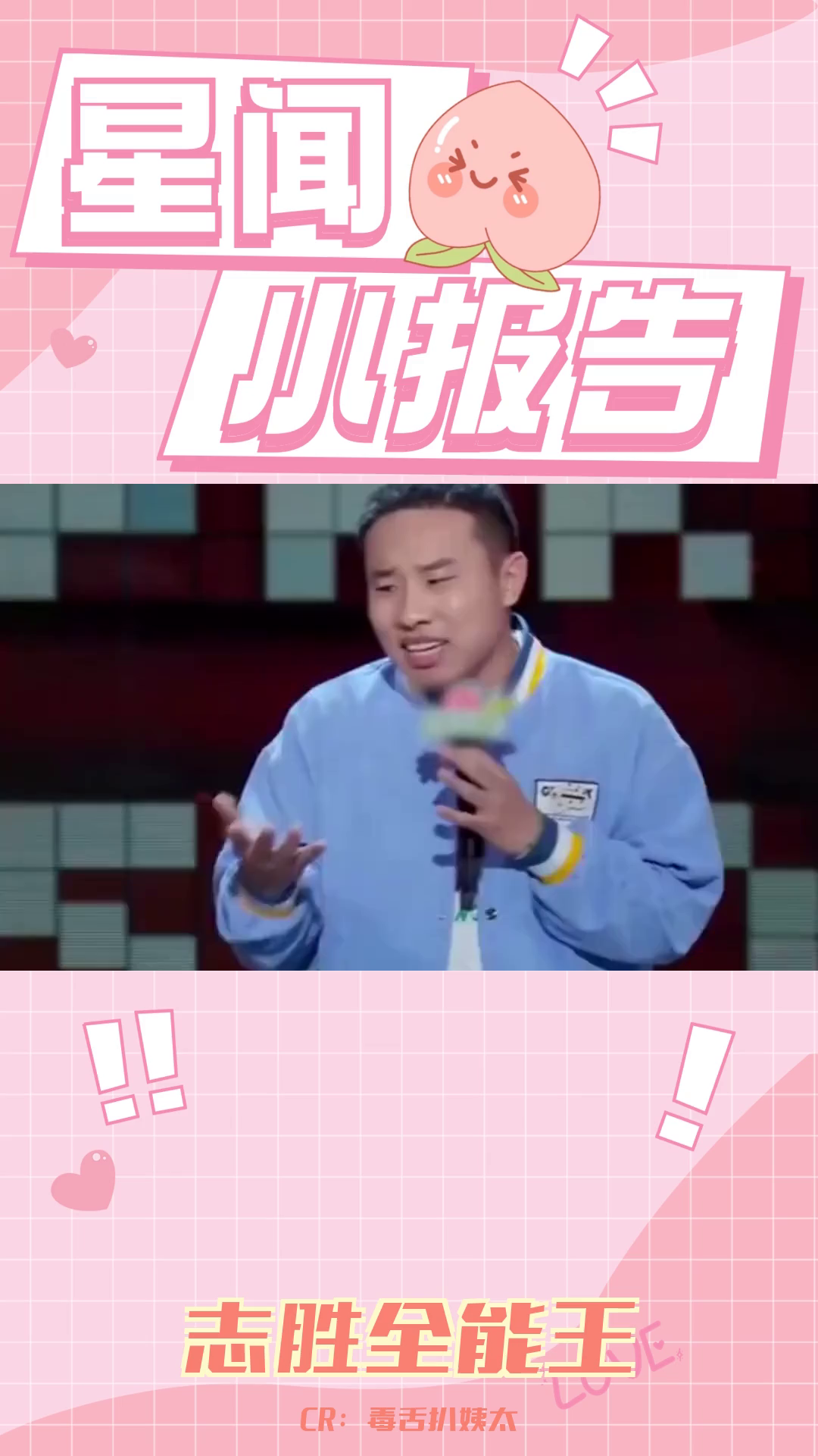 智胜:脱口秀演员到金牌销冠,羽绒服挑选专家哔哩哔哩bilibili