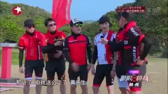 极限挑战：男人帮日常无视导演组cut（一）