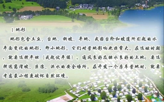 房车营地设计几大景观要素#亲子研学营地策划规划设计运营哔哩哔哩bilibili