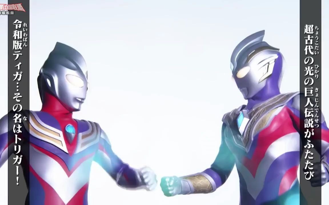 特利迦奥特曼&迪迦奥特曼