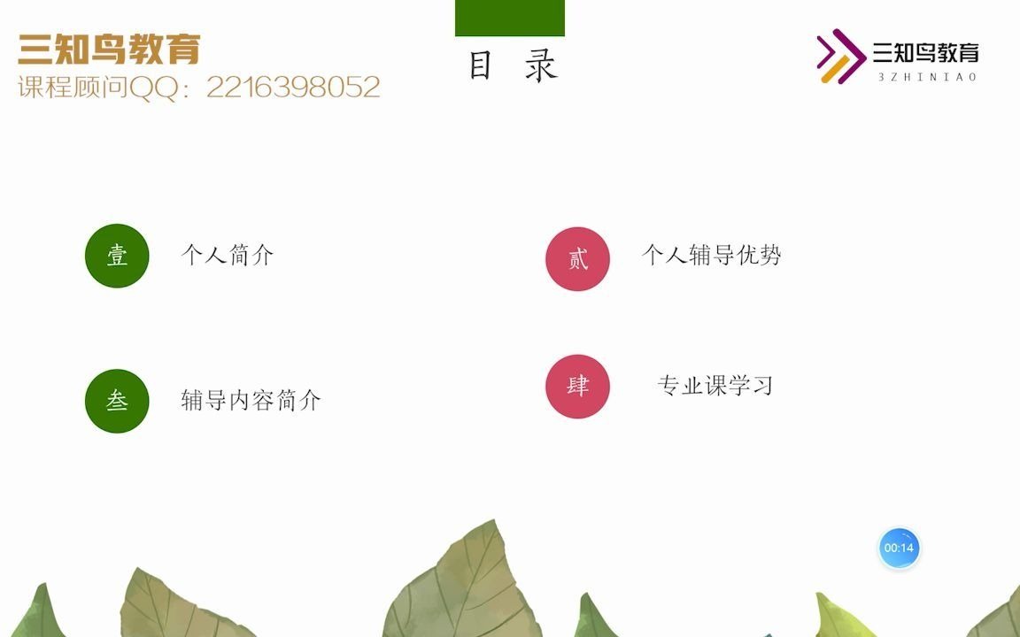 [图]2022河南师范大学311教育学专业基础综合河师大2022教育学硕考研分享课