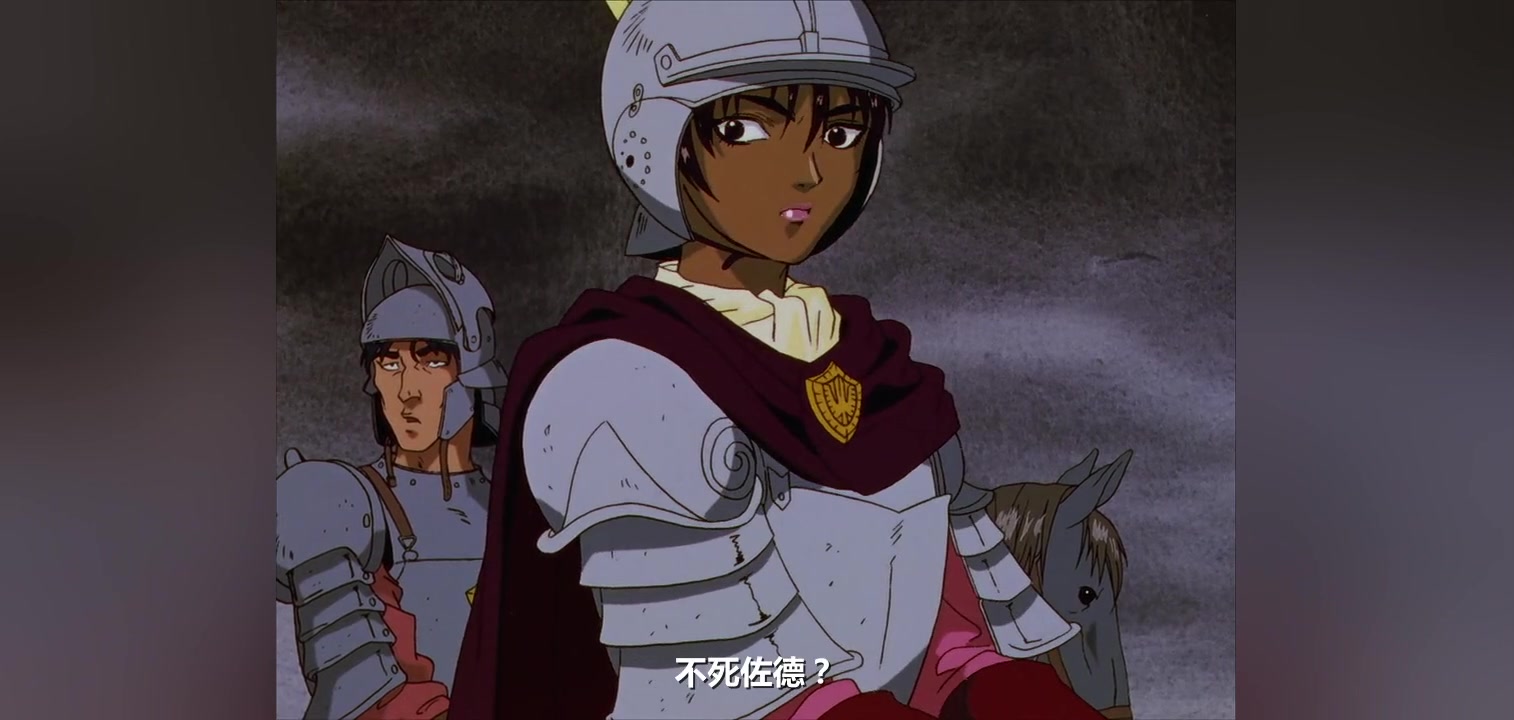 97版《剑风传奇》:不死佐德登场!