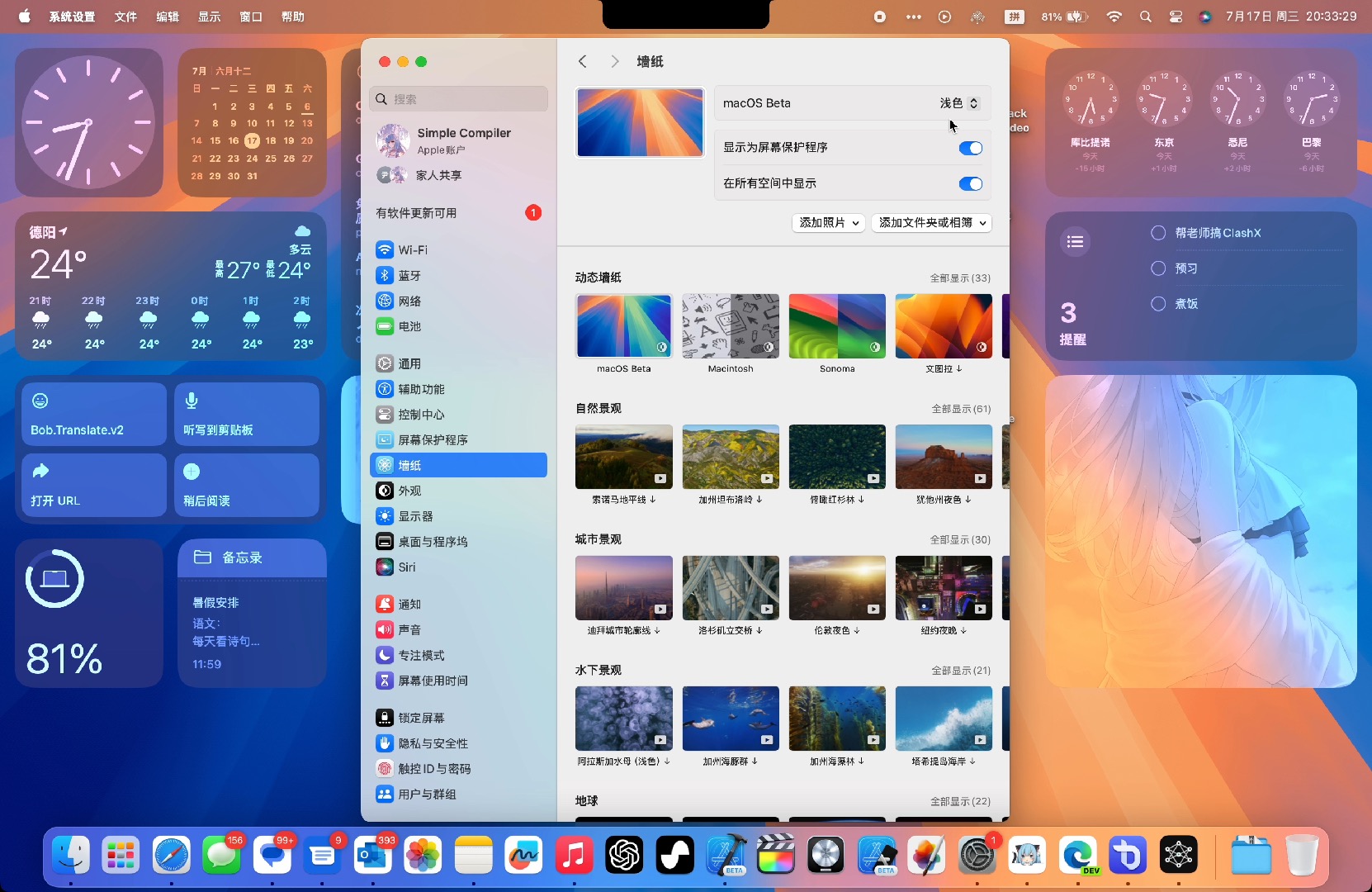 为啥我的macOS Sequoia的壁纸是紫色的啊哔哩哔哩bilibili