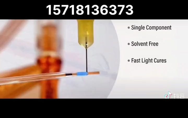 医疗器械上的uv固化使用.哔哩哔哩bilibili