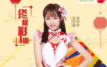 【SNH48】【黄婷婷】《明星团年饭》婷婷家的年夜饭长这样 170127哔哩哔哩bilibili