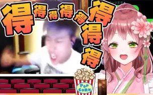 Download Video: 日本萝莉女仆看卢本伟斗地主名场面 笑疯了