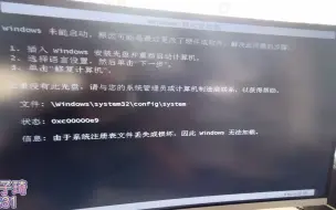 Download Video: windows未能启动解决方法，用到这个工具可以一分钟轻松搞定！