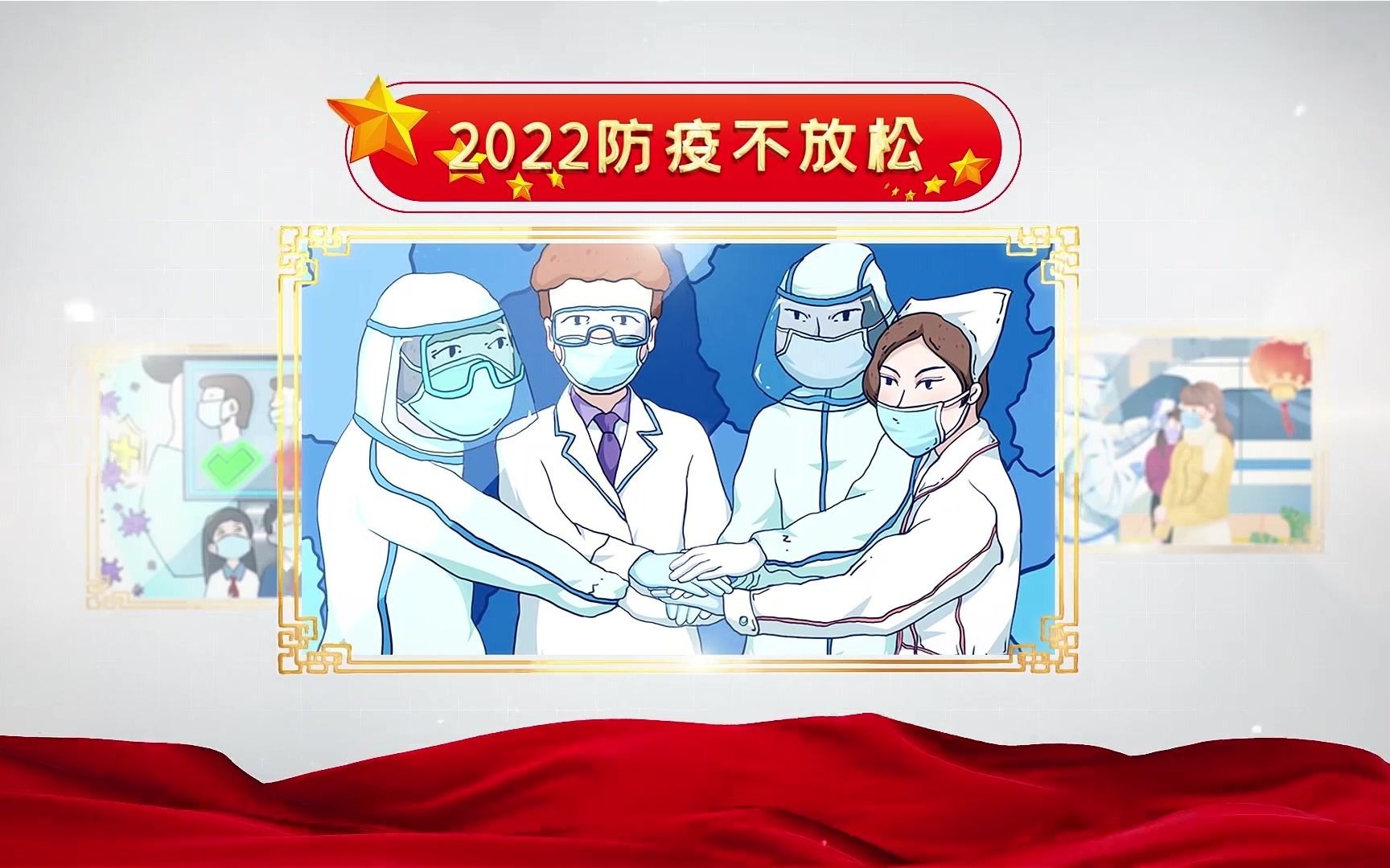 AE模板丨2022抗疫防疫工作纪实宣传片AE模板哔哩哔哩bilibili