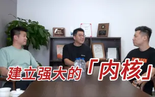 Download Video: 不当乖孩子和老好人，从哪里找到我们的精神内核？