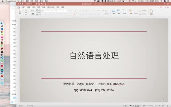 【自然语言技能教学】自然语言处理1入门介绍哔哩哔哩bilibili