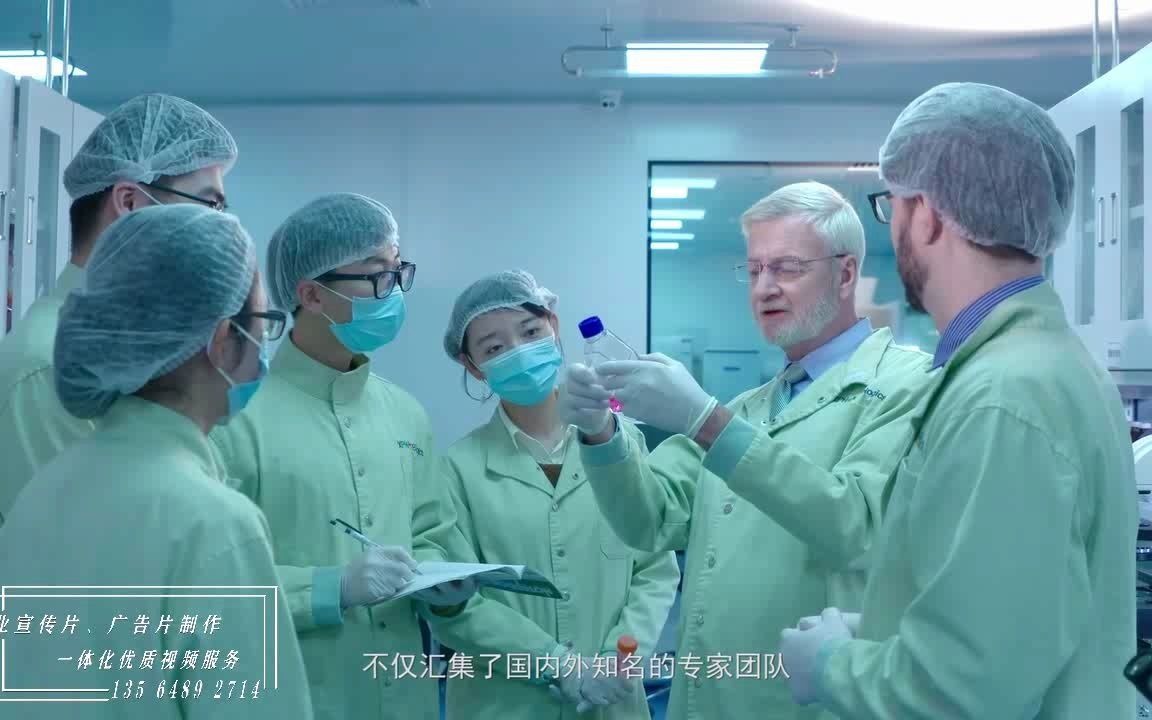 [图]生物科技企业宣传片