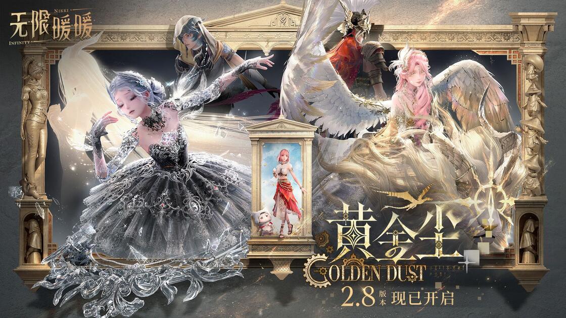 ♾️暖暖 2.8_游戏热门视频