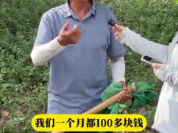 江苏苏州 一位老人接受采访时称“退休金一个月就100多块钱,喝水都不够,对此网友回复“我不懂,我爷爷奶奶也交过公粮,凭啥一个月几十块钱” 养老金...