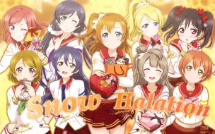 Tải video: 【9人中文填词翻唱】让月光把爱意送至远方！Snow halation（雪色光辉）【MF翻唱组】