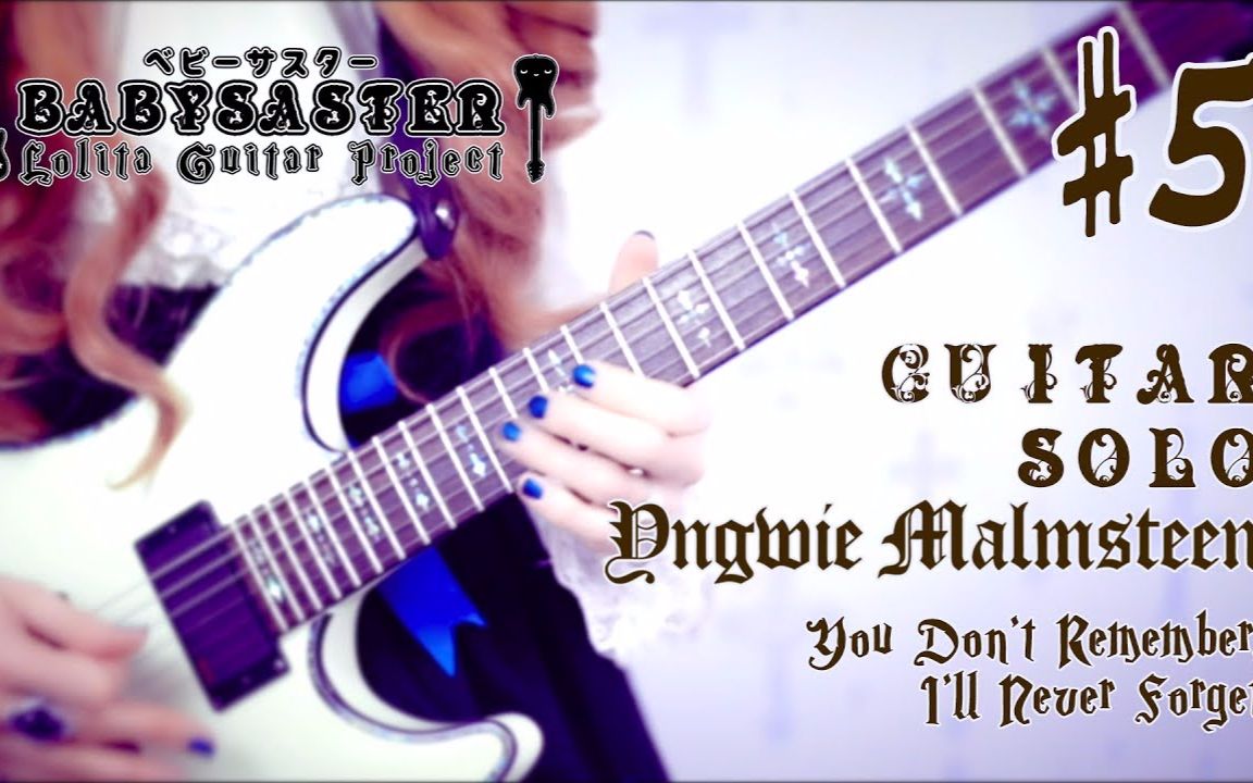 [图]【吉他Solo】Yngwie Malmsteen - You Don't Remember, I'll Never Forget