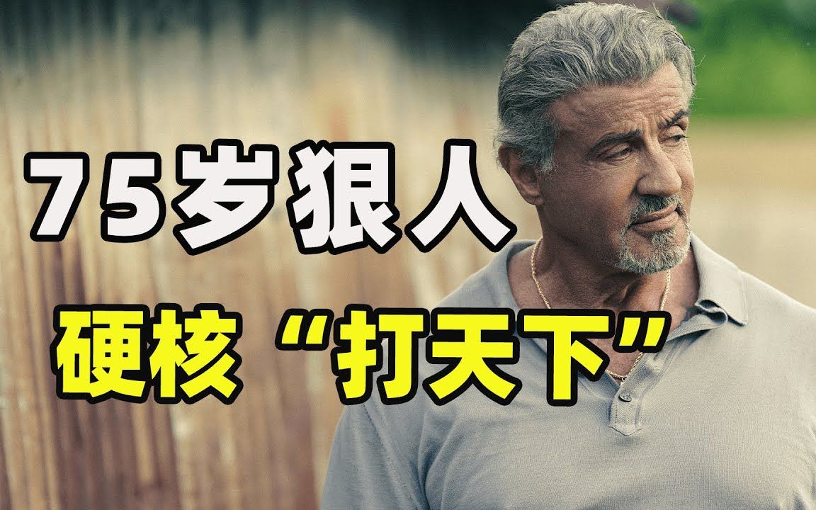 史泰龍首部黑幫動作美劇《塔爾薩之王》第一季全集解說一口氣看完!