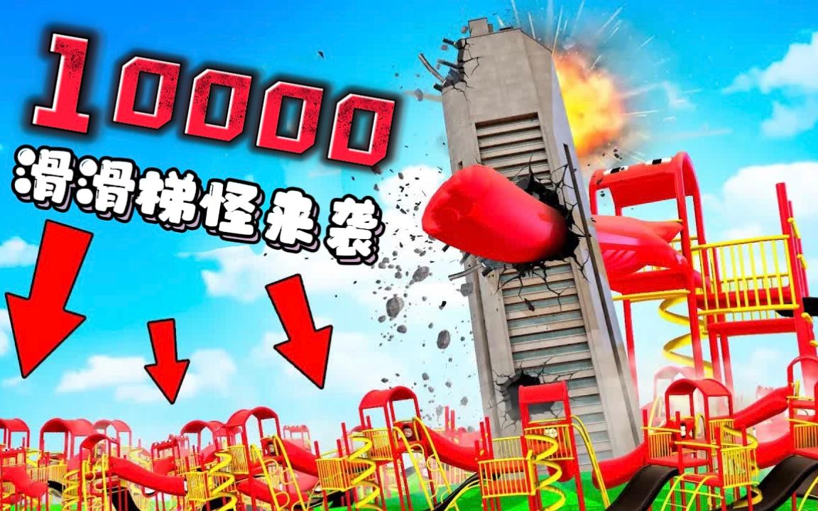 盖瑞模组:敌人用滑滑梯怪偷袭大狗基地,他能守住高地吗?