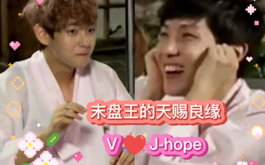 【VHope霜花】霜花CP诞生全过程哔哩哔哩bilibili