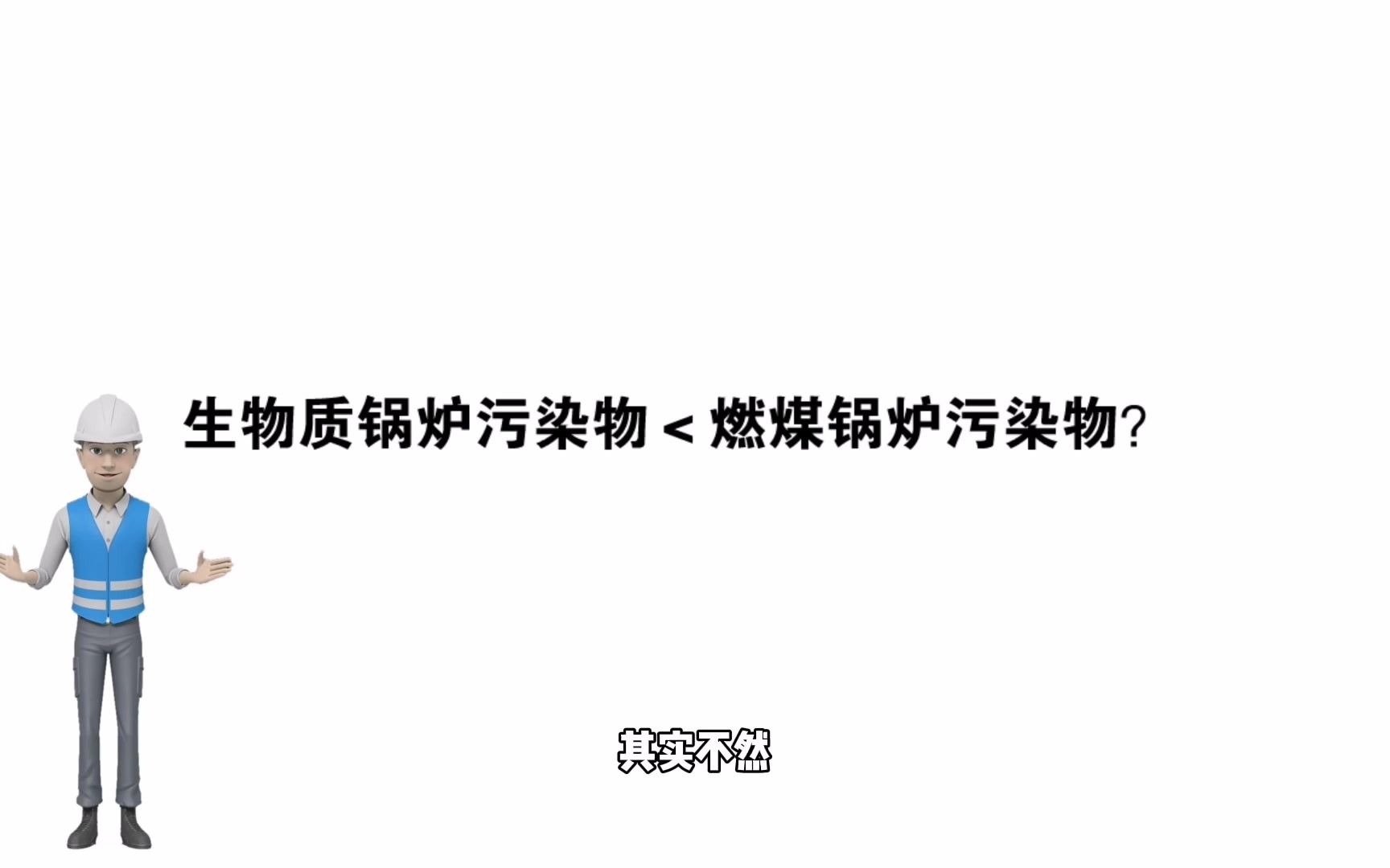 [图]生物质锅炉及燃煤锅炉除尘器选用除尘设备的要素