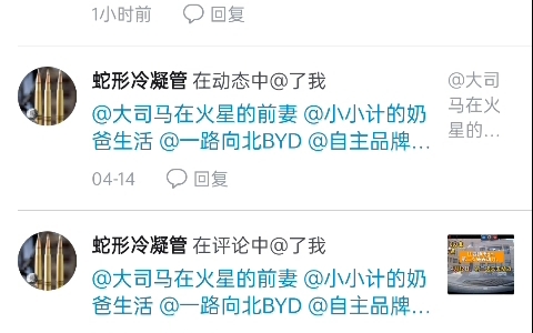 @蛇形冷凝管!你总给我发比亚迪的故障是没用的,汽车故障并不能阻碍老百姓买车,你要明白现在自主品牌卖的好的底层逻辑!哔哩哔哩bilibili